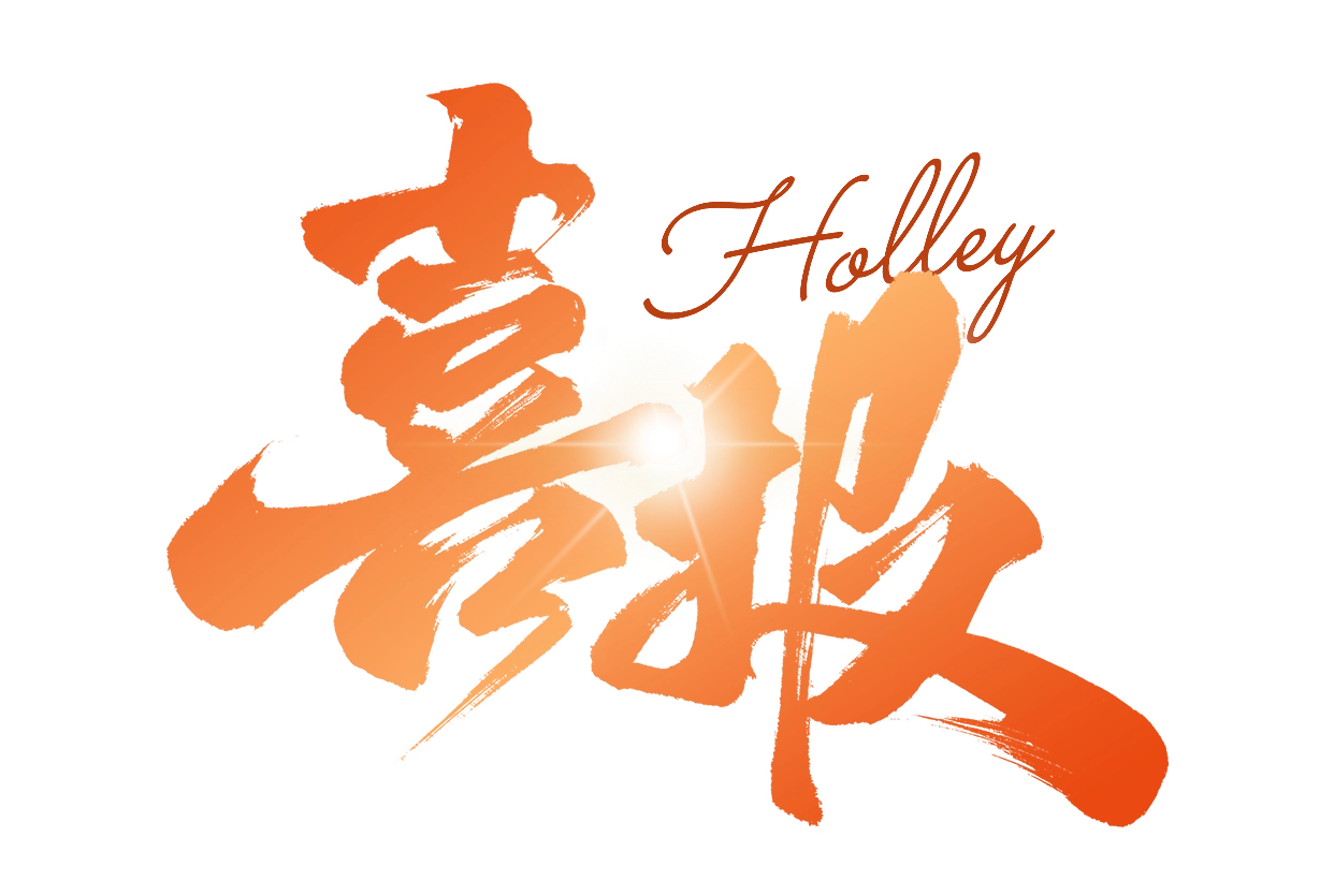 Holley Technology Co., Ltd. has been successfully selected as a national Manufacturing Single Champion Enterprise in the 9th batch